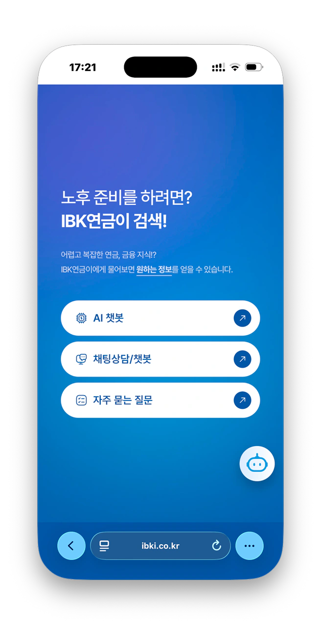 IBK연금보험 홈페이지 리뉴얼 Mobile · Pension Guide 화면