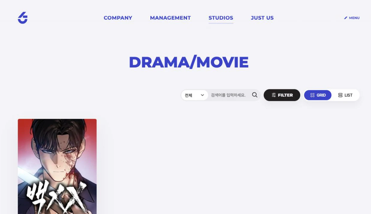 JUST ENTERTAINMENT 홈페이지 리뉴얼 Responsive · Studios 화면
