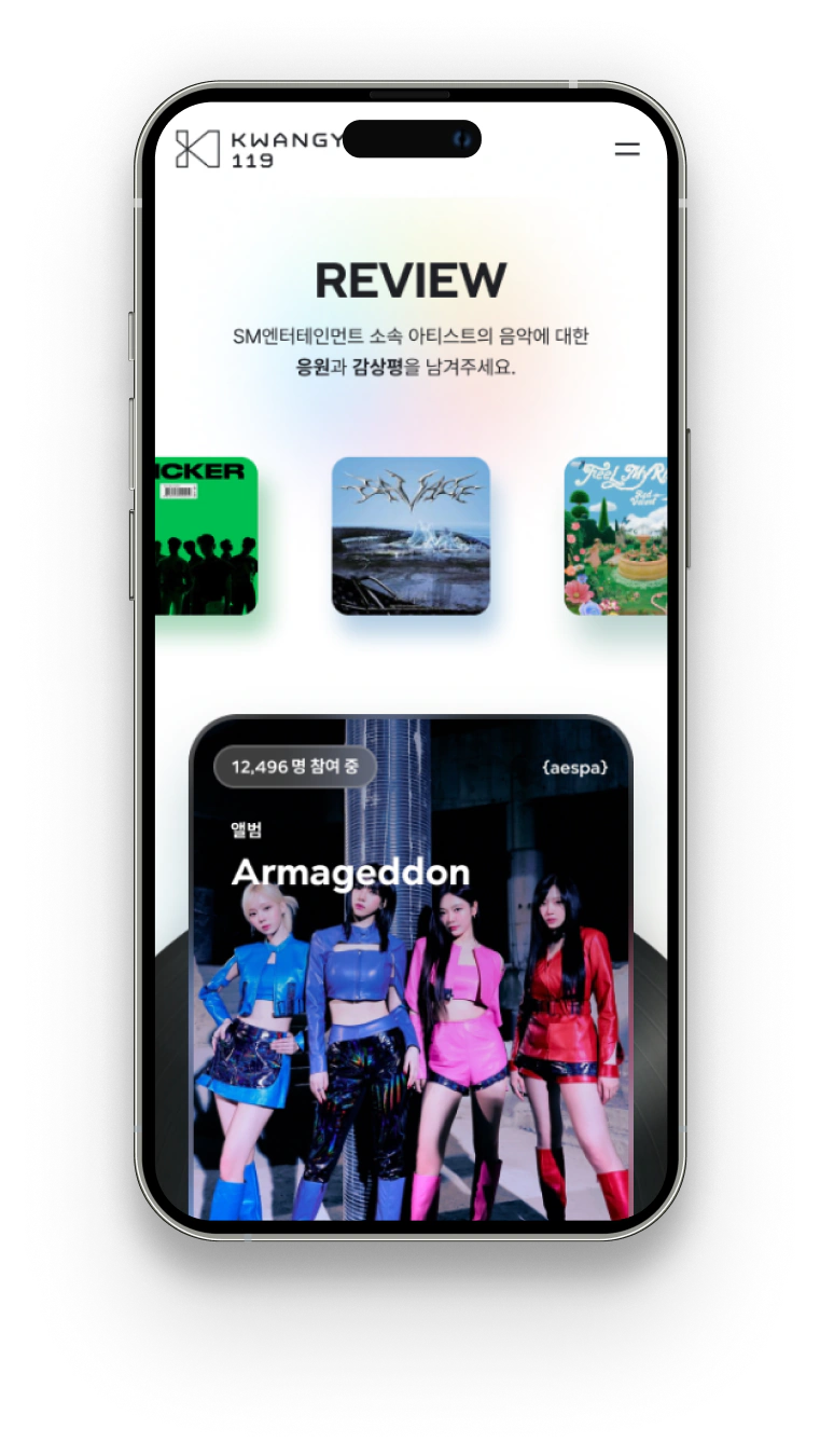 SM ENTERTAINMENT KWANGYA119 리뉴얼 Mobile · Review 화면