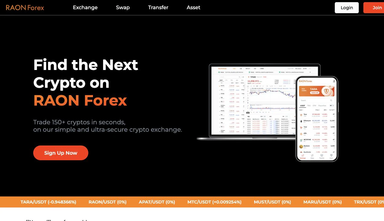 RAONFOREX 플랫폼 고도화 대표 화면